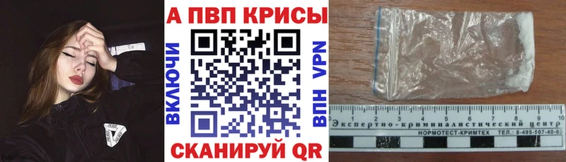 Alpha-PVP Соль  Липецк 
