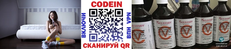 Кодеин напиток Lean (лин) Липецк