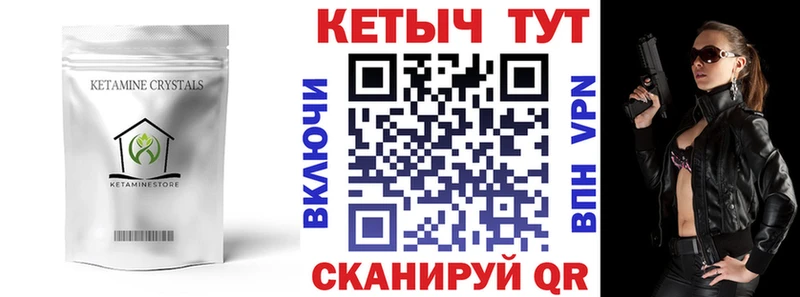 закладка  Липецк  КЕТАМИН VHQ 